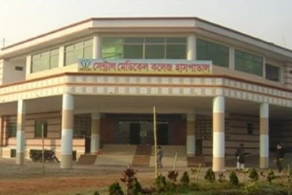 Central Medical College