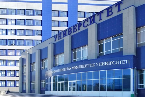 Kokshetau State University, Kazakhstan